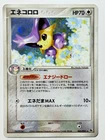 Delcatty