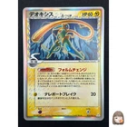 Deoxys