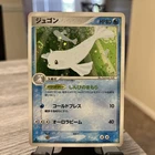 Dewgong