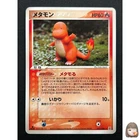 Ditto