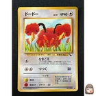 Doduo