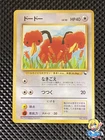 Doduo