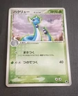 Shiinotic