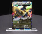 Dragonite