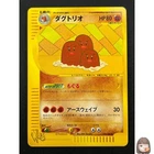 Dugtrio