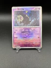 Duskull