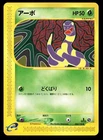 Ekans