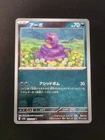 Ekans