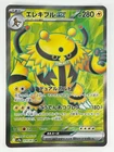 Electivire