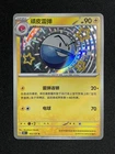 Electrode
