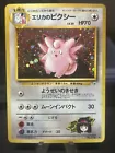 Clefable