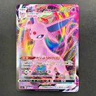 Espeon VMAX