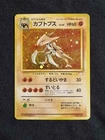 Kabuto