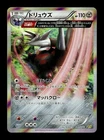 Excadrill