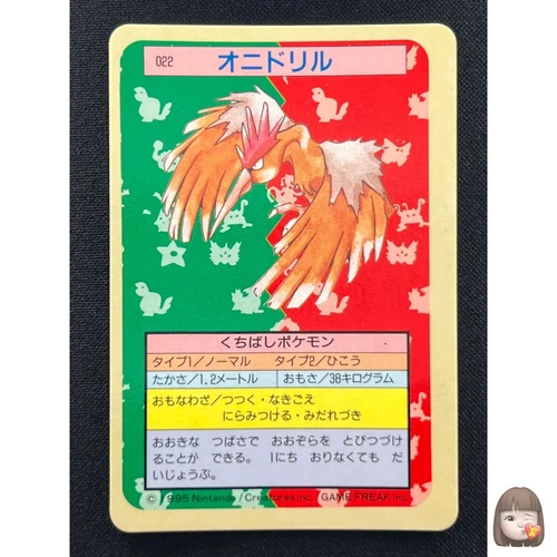 Fearow