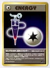 R Energy