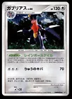 Garchomp