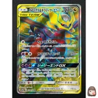 Garchomp & Giratina Tag Team GX