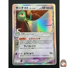 Gardevoir