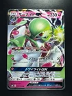 Gardevoir GX