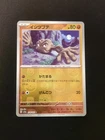 Geodude