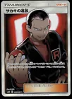 Giovanni's Exile
