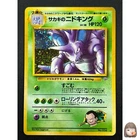 Seismitoad EX