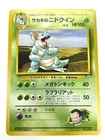 Nidoqueen