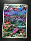 Bellibolt