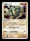 Golem