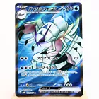 Golisopod ex
