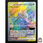Greninja & Zoroark Tag Team  GX