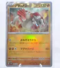 Groudon