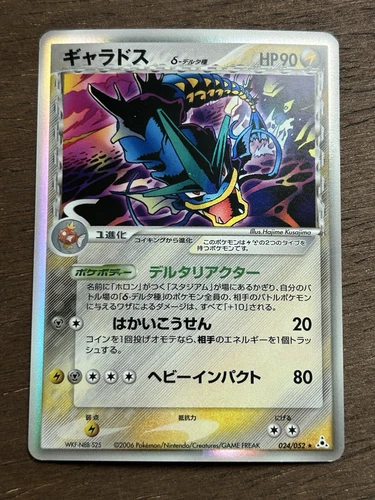 Rare Candy