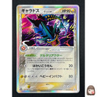 Gyarados