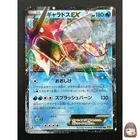 Gyarados EX