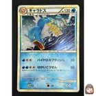 Gyarados