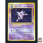 Haunter