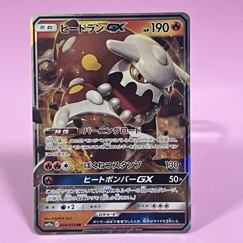 Heatran GX