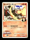 Heatran