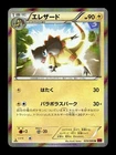 Heliolisk