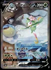 Hisuian Lilligant