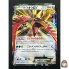 Ho-Oh EX