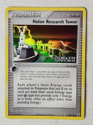Holon Research Tower