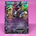 Hoopa EX