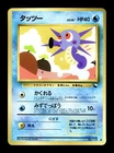 Horsea