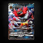 Incineroar GX
