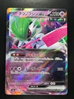 Iron Valiant Ex