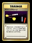 Item Finder