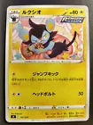 Luxio